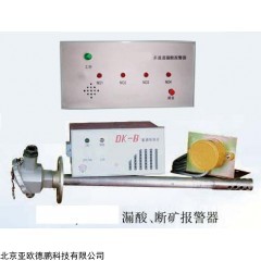 DP13643  断料报警仪