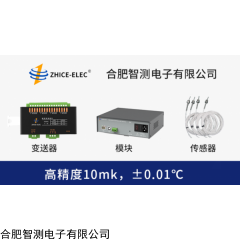 液冷溫控系統新能源發電數據中心 10mk高精度溫度變送器傳感器模塊