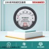 2000系列 指针式差压表 压差表 压力表 正负压风压表洁净室压差计