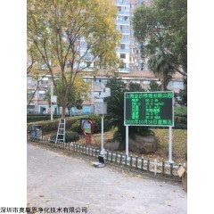 OSEN-Z 上海市文明公园小区建设全自动噪声分贝监测设备