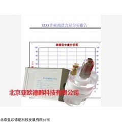 DP13311  碳酸盐分析仪
