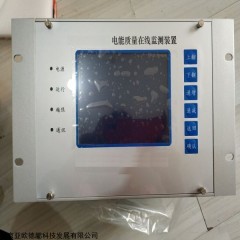 DP13632 电能质量在线监测装置