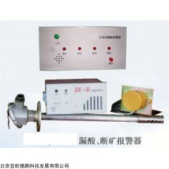 DP13643  断料报警仪