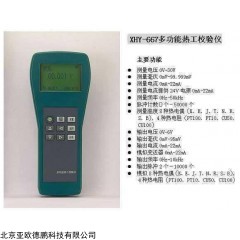 DP14865  多功能热工信号校验仪