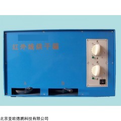 DP15132  双盘红外线烘干箱