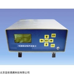 DP15156  振动噪声测量仪