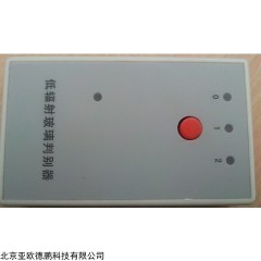 DP15278  玻璃鉴别器