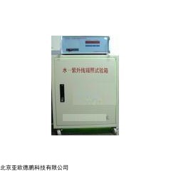 DP15327  紫外线辐射试验箱