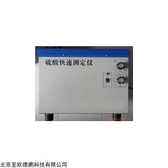 DP15683  硫酸快速测定仪
