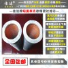 齊全 紐曼泰克濾芯C-280-25 濾芯P-280-25