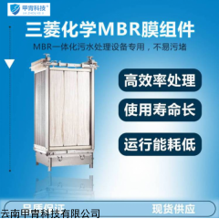60E0025SA 三菱MBR膜三菱麗陽MBR膜產(chǎn)品介紹