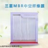 中空纖維膜 三菱MBR膜組件三菱MBR膜超濾膜微濾膜