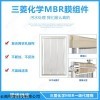 MBR簾式 三菱MBR中空纖維膜 PVDF材質(zhì)不斷絲不反洗