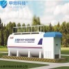 美麗鄉(xiāng)村污水處理——兼氧MBR一體化污水處理器