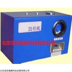 DPFSD-218 毁形机 注射器毁形机
