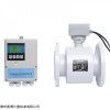 ABDT-LD 自來水廠電磁流量計 高精度液體流量表供應報價