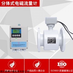 ABDT-LD 管道一體式電磁流量計 廣東一體式電磁流量計生產(chǎn)供應