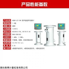 ABDT-LCT 超聲波分體式流量表報(bào)價(jià)  山東雙聲道超聲波熱量表