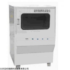 DP30060 旋转瓶磨耗试验仪