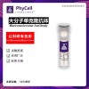 费雪/PhyCell 抗犬瘟热 CDV单克隆抗体抗原