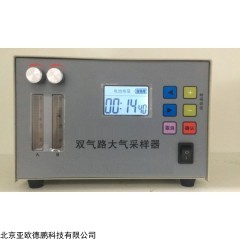DP30058 双气路大气采样器