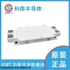 GF600G120E4 科微 IGBT模块