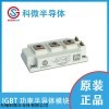 GF200B120T4 大功率科微 IGBT模块