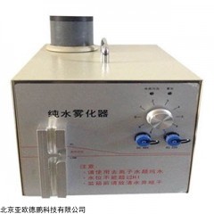 DP17193  纯水烟雾发生器