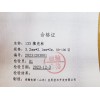 电子级碳酰氟，， HAYESEP Q色谱柱分析测定二氧化碳、四氟化碳、氧化亚氮