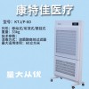 KTJ/P-60 醫用空氣消毒屏