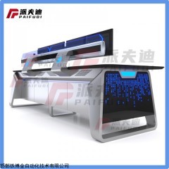 PF-D-300 监控台定制指挥中心控制台