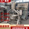 100 全自動(dòng)行星攪拌炒鍋 電磁加熱牛肉辣椒醬炒鍋 火鍋底料炒 料機(jī)