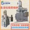 LZX--200 供應8噸新農(nóng)村生活垃圾焚燒爐 可定制