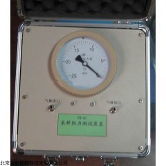 DP14845  采样阻力测试装置