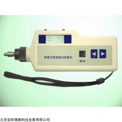 DP15198  便携式智能振动测量仪