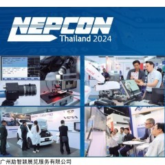 nepcon Thailand 2024年泰國國際電子生產(chǎn)設(shè)備暨微電子工業(yè)展