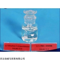99% DMI 1，3-二甲基-2-咪唑啉酮