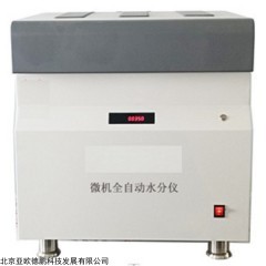 DP-C8000 微机全自动水分仪 上下开盖煤中全水分测定仪