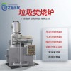 LZX--200 供應(yīng)5噸塑料類垃圾焚燒爐 燃燒效率高