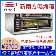 XYD-20CI 广州新南方一层两盘电烤箱