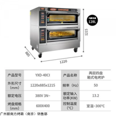 XYD-40CI 广州新南方两层四盘电脑版烤箱
