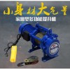380V0.6T30M 多功能电动提升机380V0.6T30M