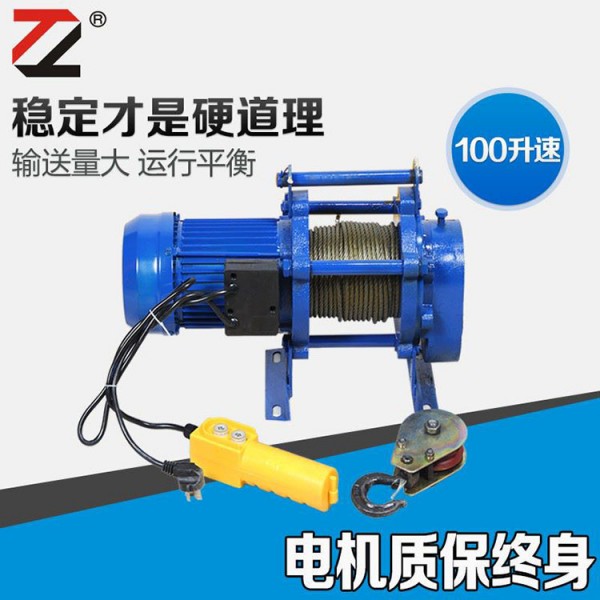 多功能電動(dòng)提升機(jī)380V0.6T30M