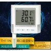 TCP/IP网络型温湿度计 【含POE模块】 库号：M64046