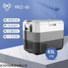 医然65L疫苗药品试剂标本冷链运输周转车载冷藏箱