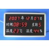 DP-HTT15RB 审讯用温湿度屏 温湿度屏 温湿显示器
