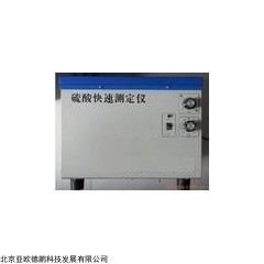 DP15683  硫酸快速测定仪