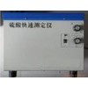 DP15683  硫酸快速测定仪