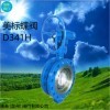 D341H 美标铸铁蜗轮传动法兰蝶阀进口国标