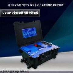 UV980 全自動(dòng)便攜式紫外分光測(cè)油儀免費(fèi)試用